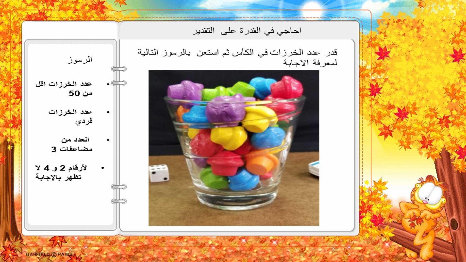 مسائل كلامية