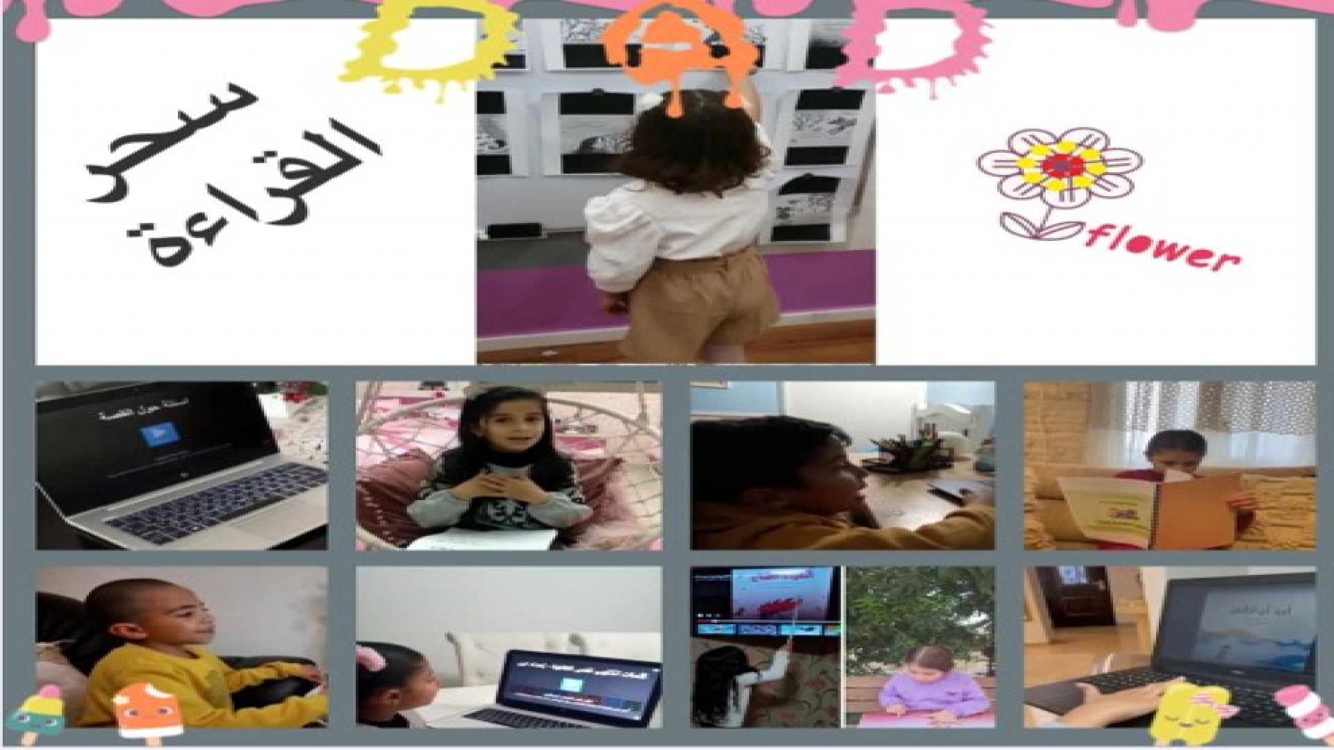 סיכום יום אורחים ומארחים