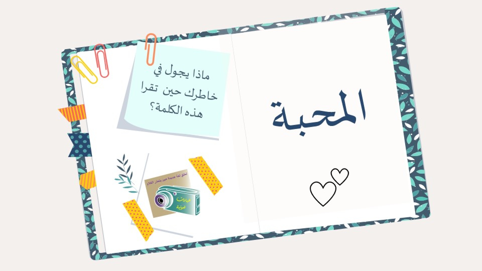 القيم