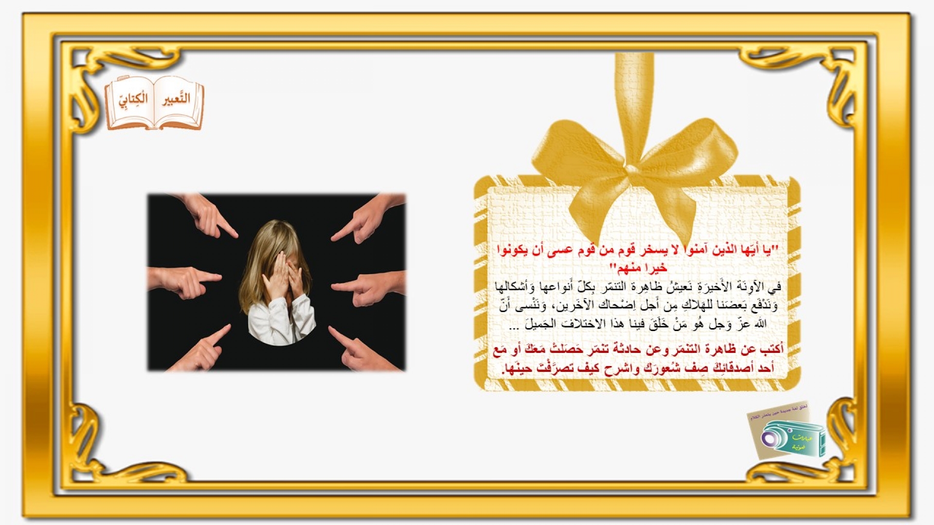 نسيج الابداع الكتابي