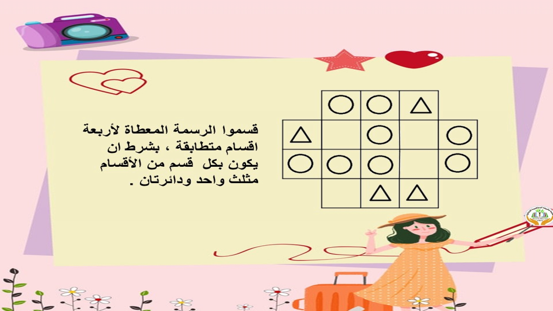 مسائل كلامية