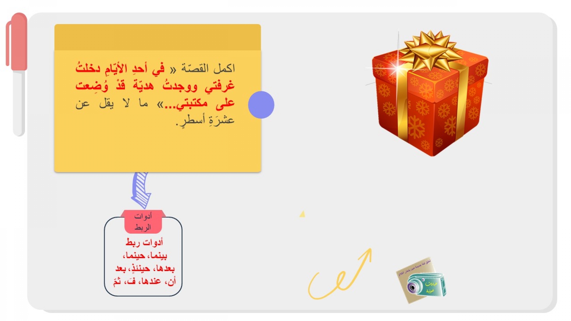 بدايات تحكي