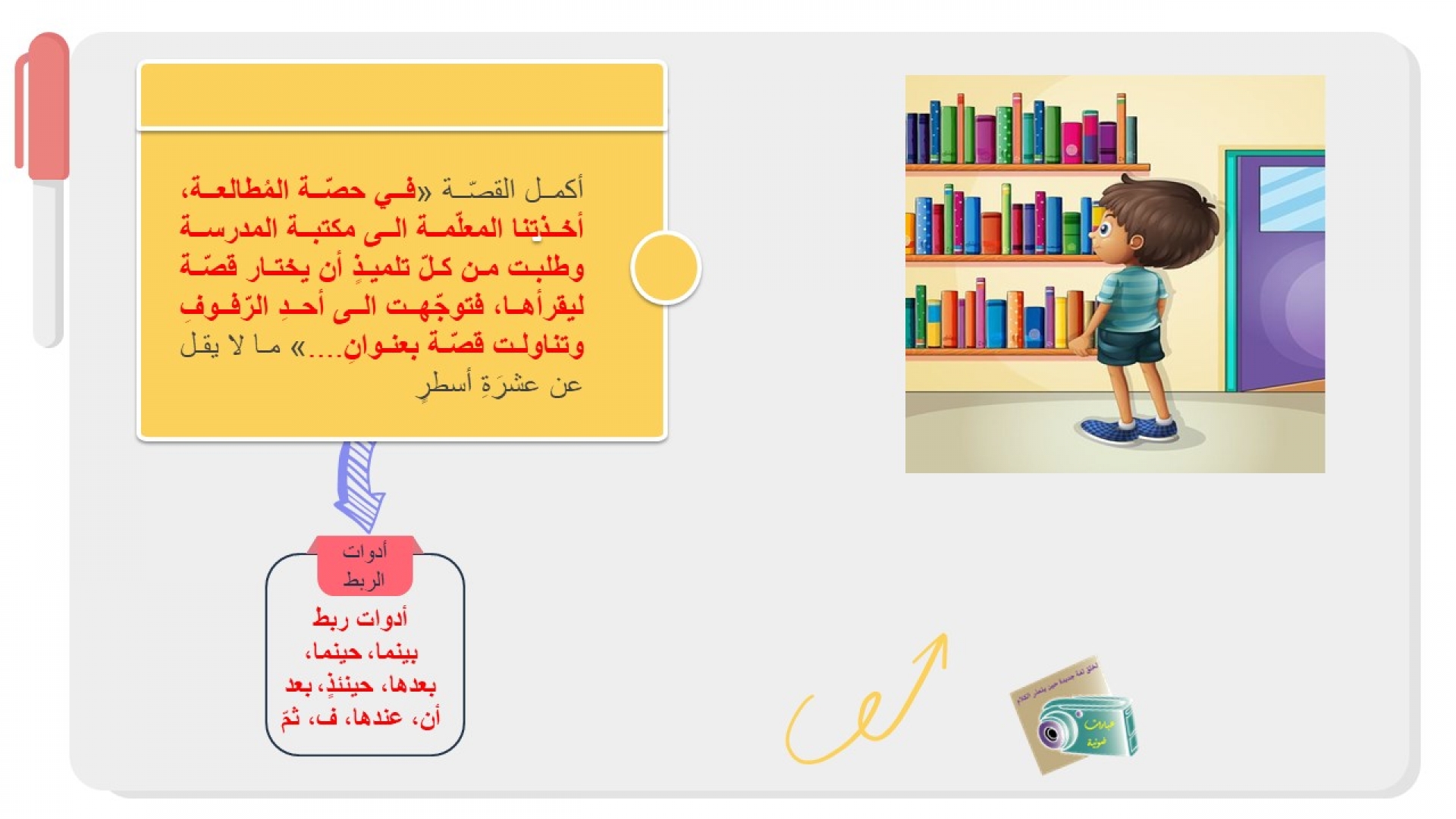 بدايات تحكي