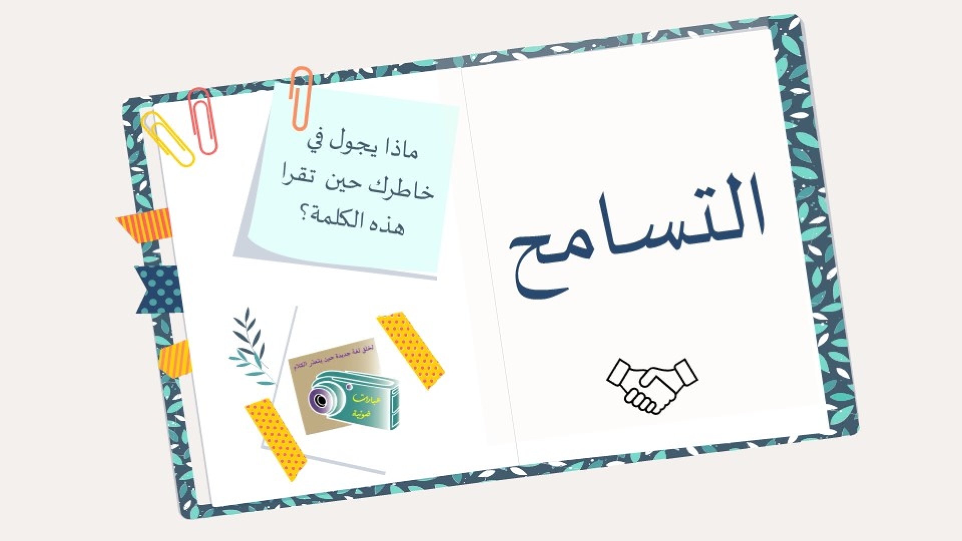 القيم