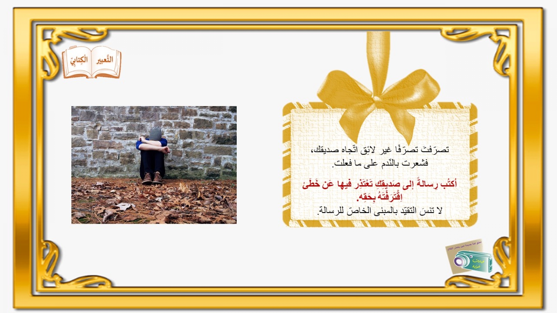 نسيج الابداع الكتابي