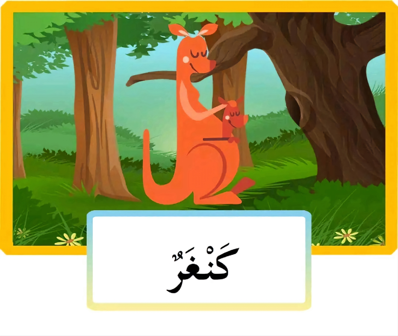 الحيوانات