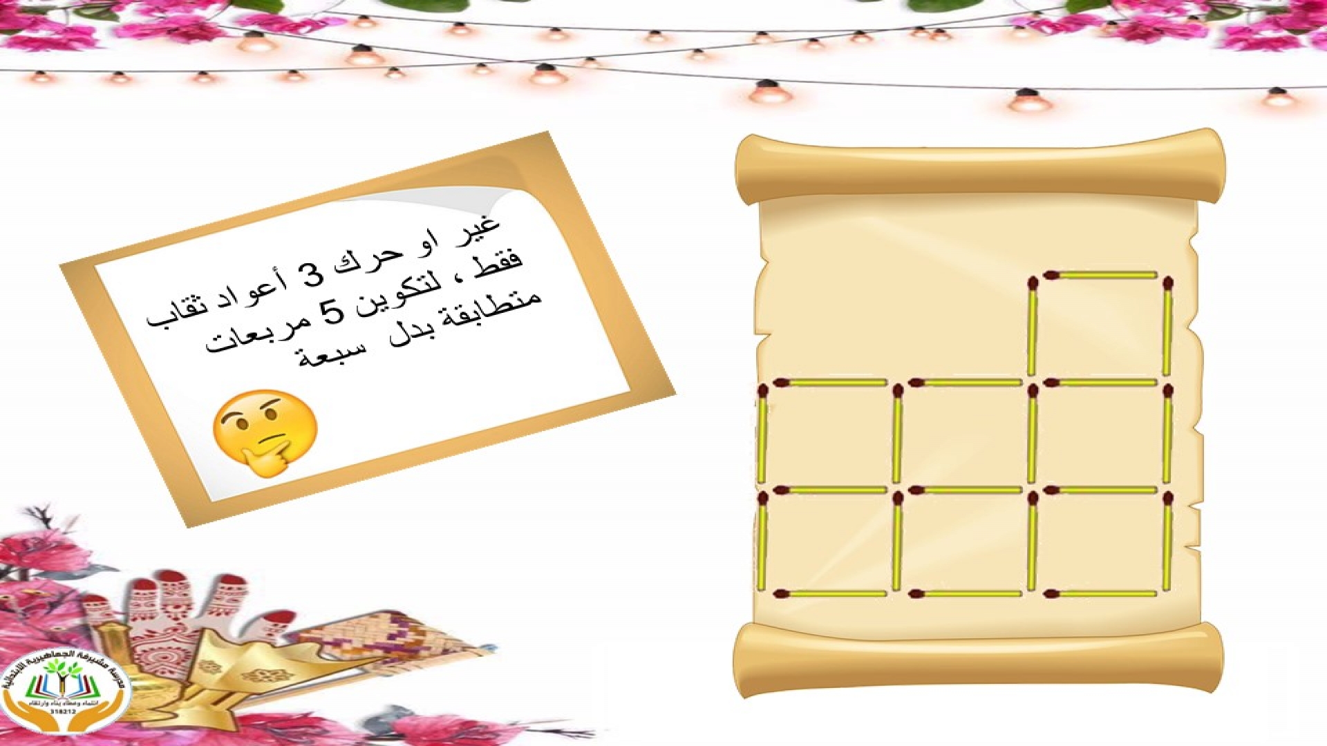 مسائل كلامية