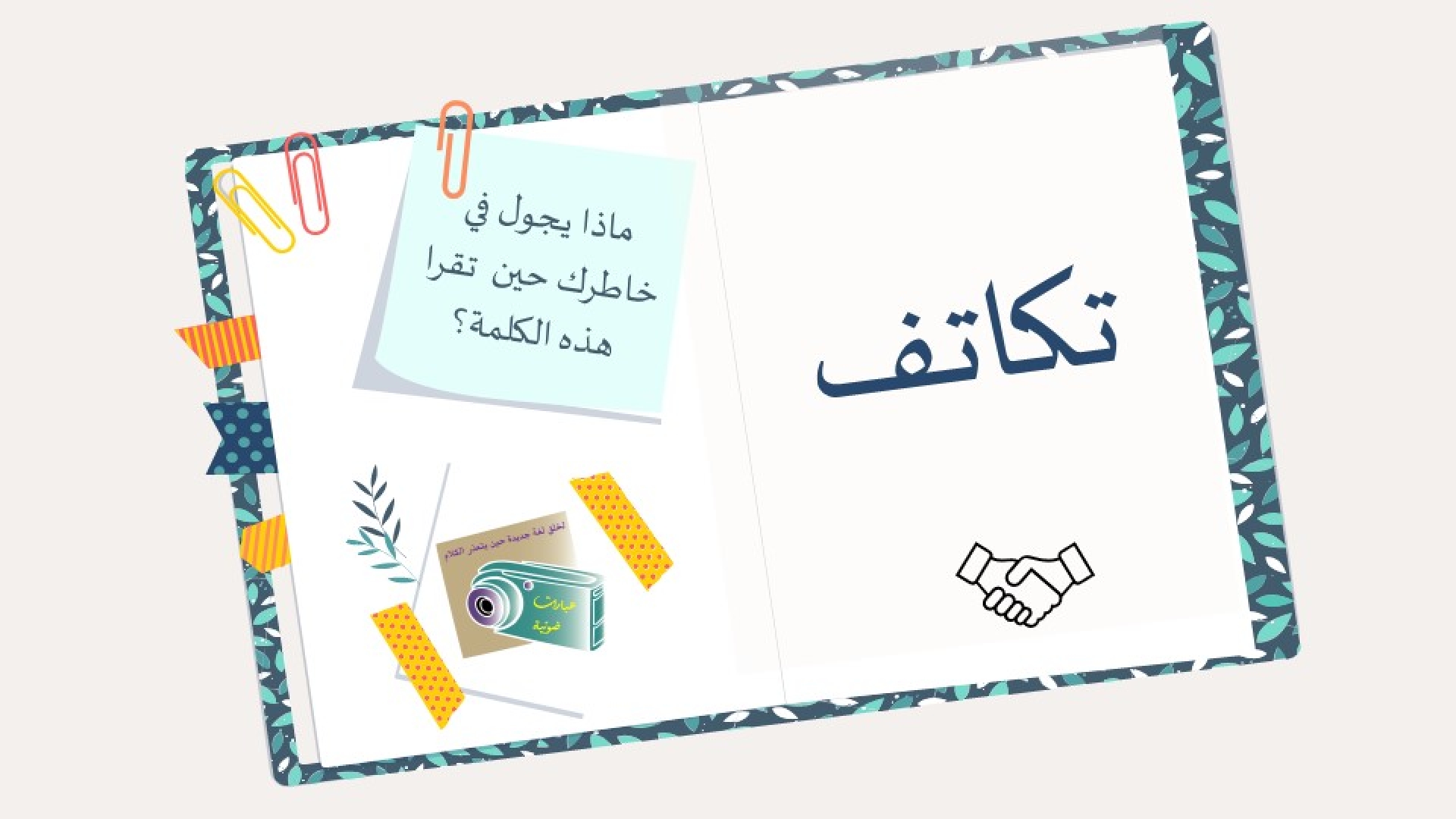 القيم