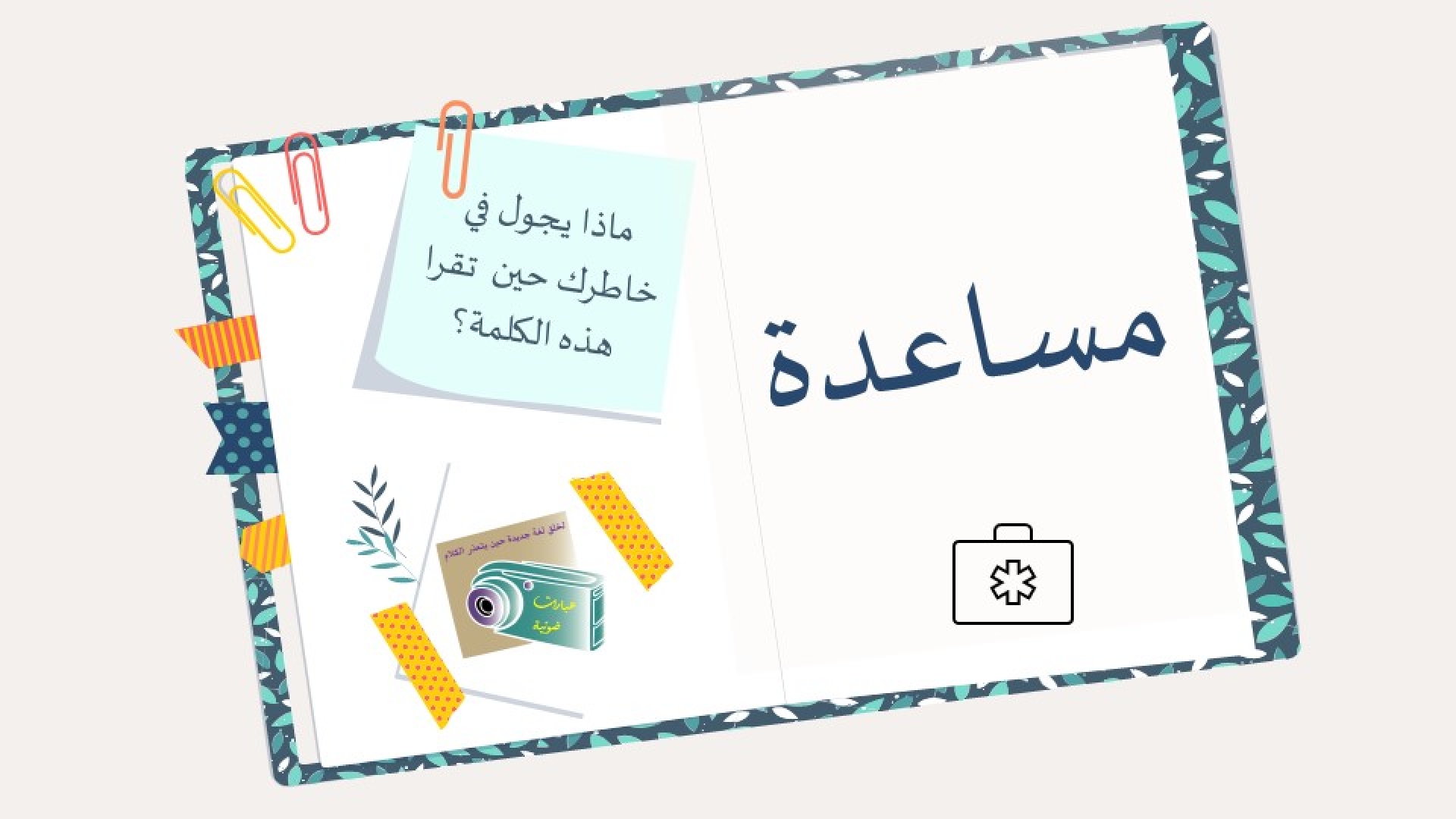القيم