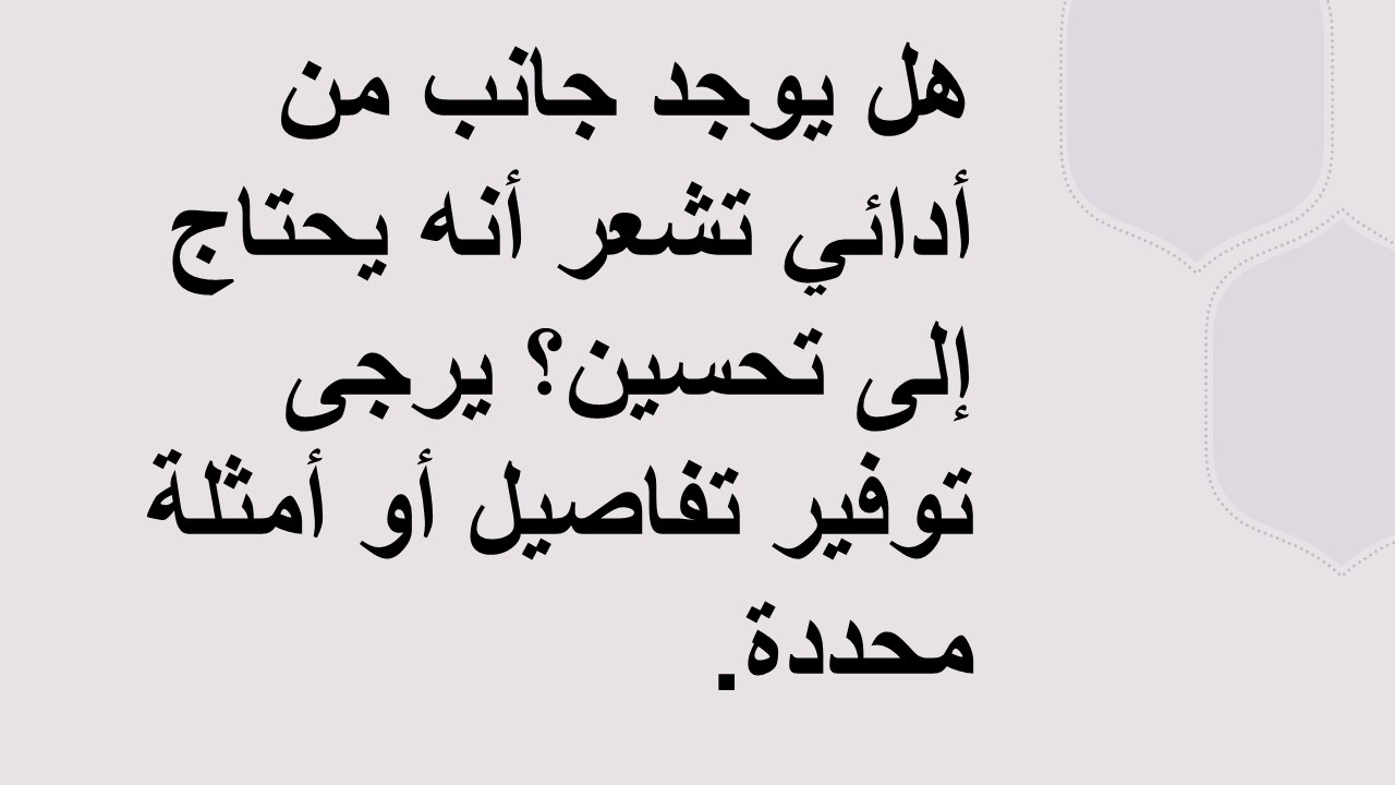 تلخيص السنة