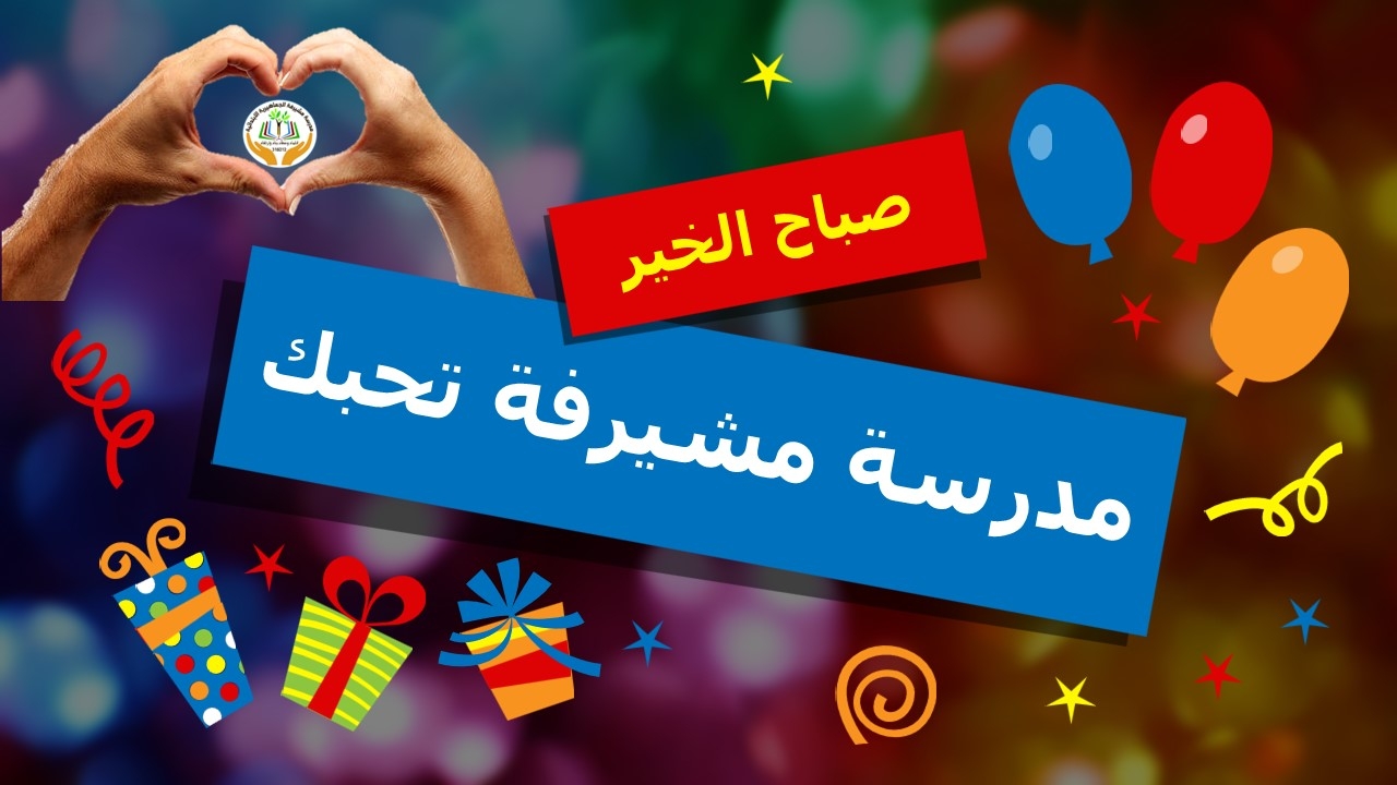 الاستمارة